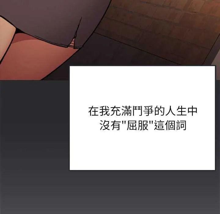 缺德邻居难相处第99話