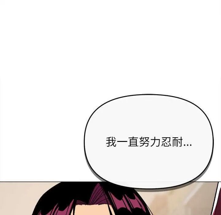 缺德邻居难相处第99話