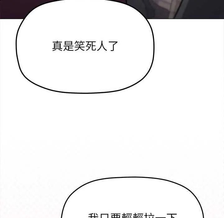 缺德邻居难相处第99話