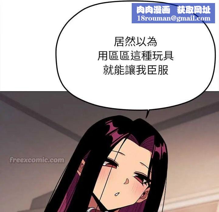 缺德邻居难相处第99話