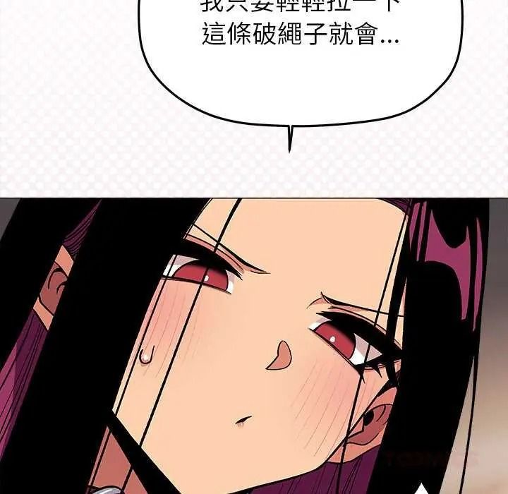 缺德邻居难相处第99話
