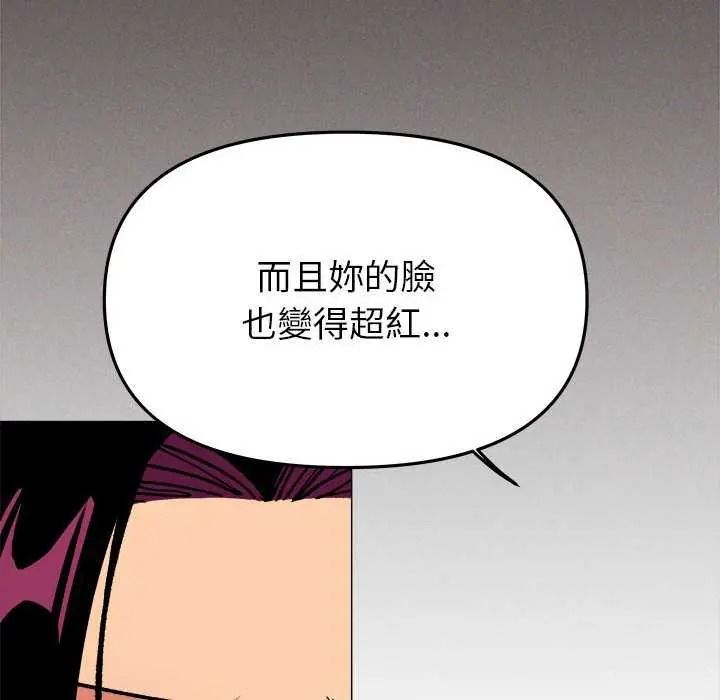 缺德邻居难相处第99話