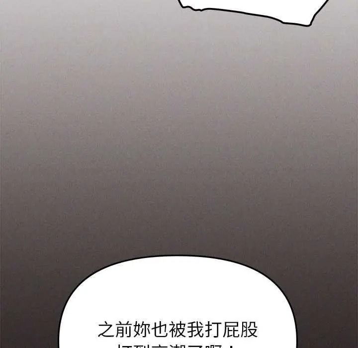 缺德邻居难相处第99話