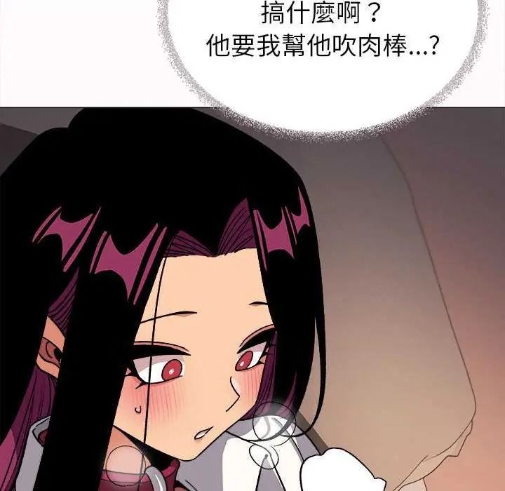 缺德邻居难相处第99話