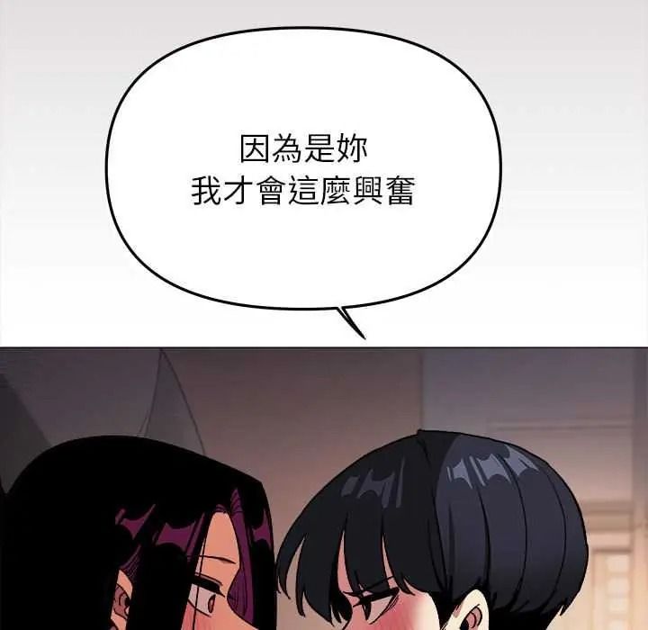 缺德邻居难相处第99話
