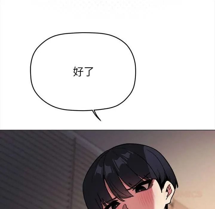 缺德邻居难相处第99話