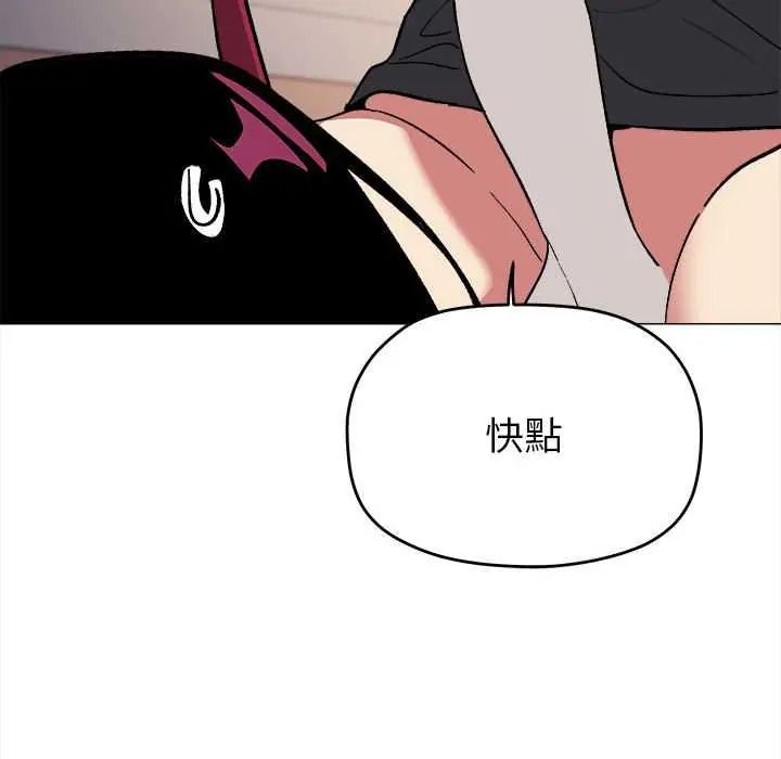 缺德邻居难相处第99話