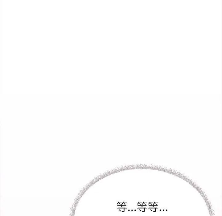 缺德邻居难相处第99話
