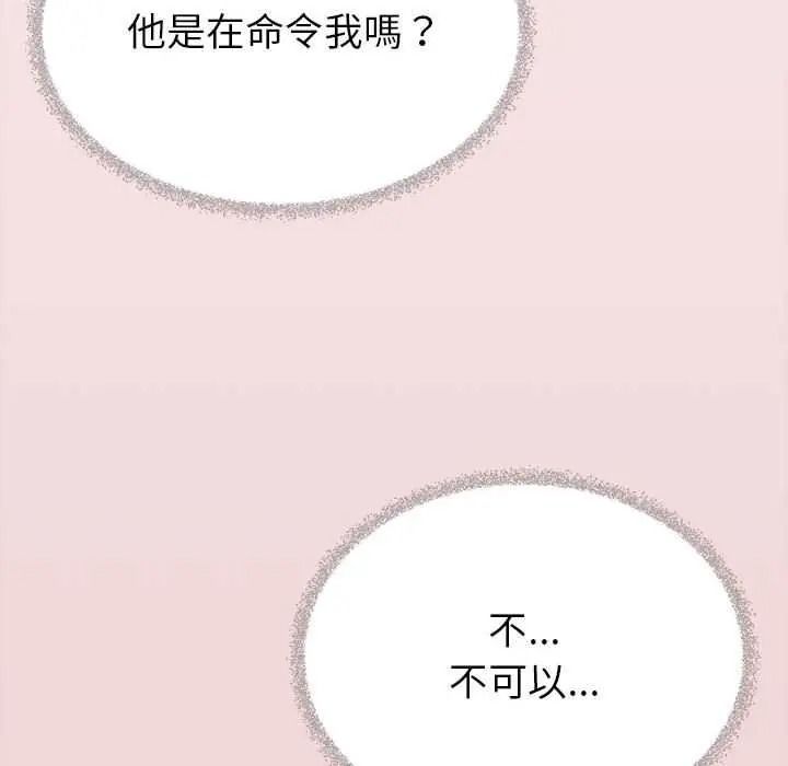 缺德邻居难相处第99話