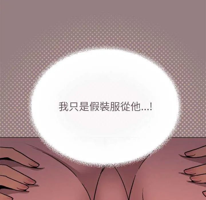 缺德邻居难相处第99話