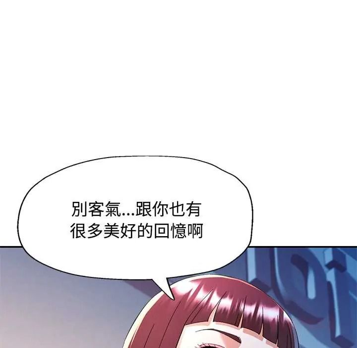 可以爱你吗第119話