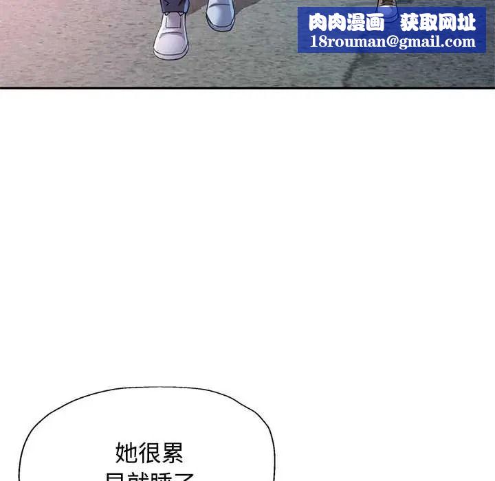 可以爱你吗第119話