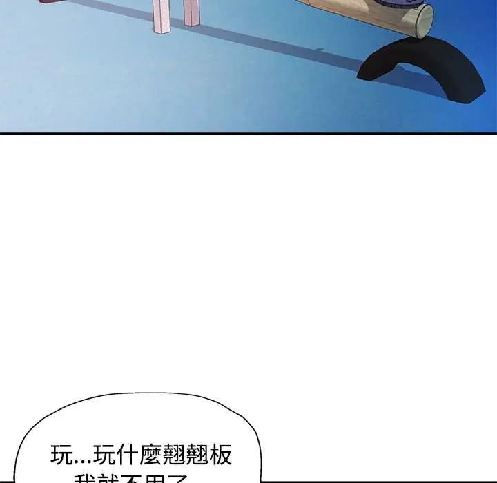 可以爱你吗第119話