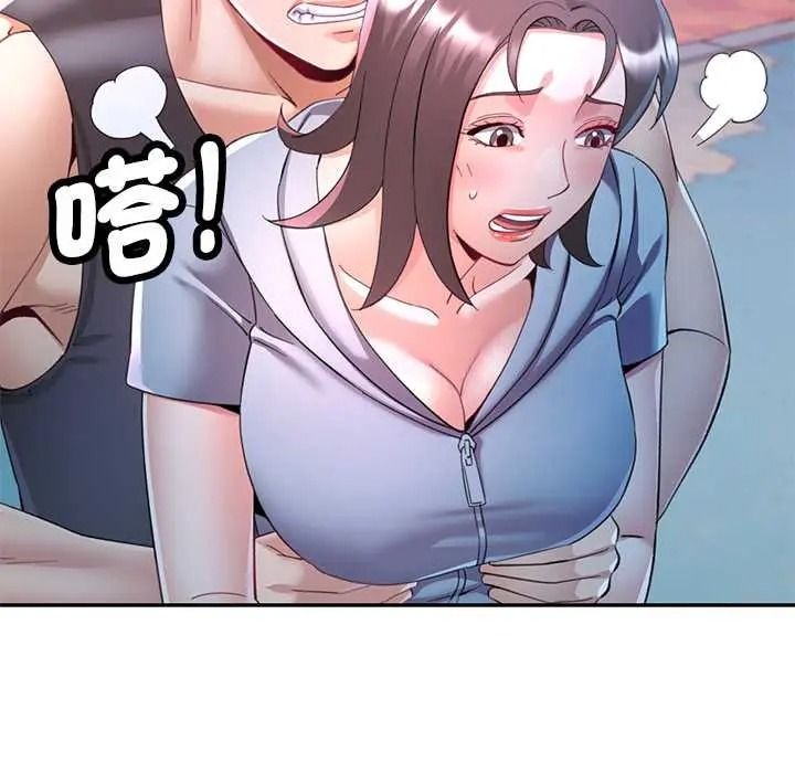可以爱你吗第119話