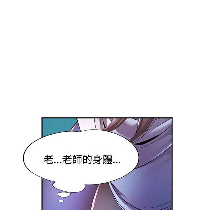 可以爱你吗第119話