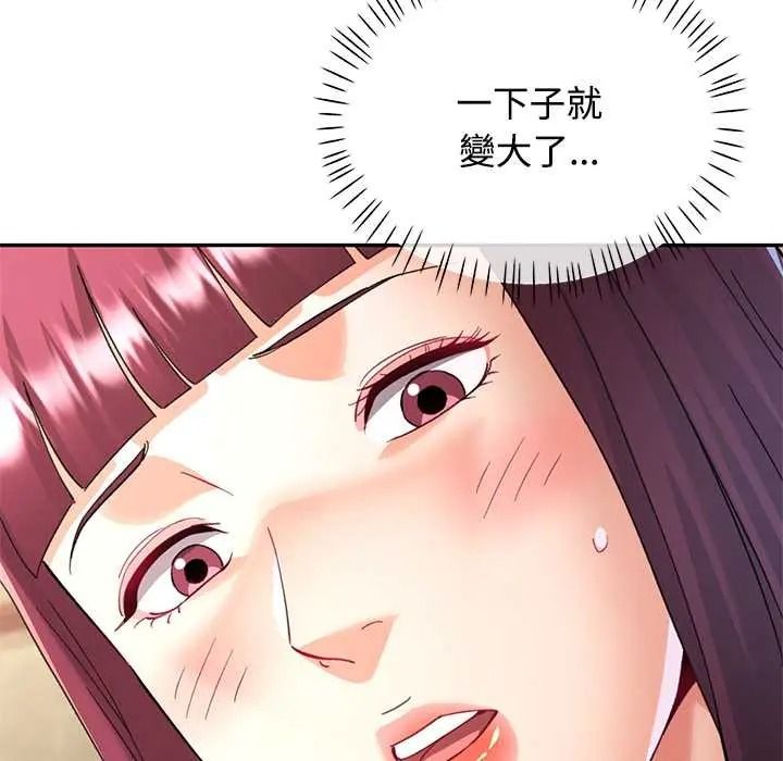 可以爱你吗第119話
