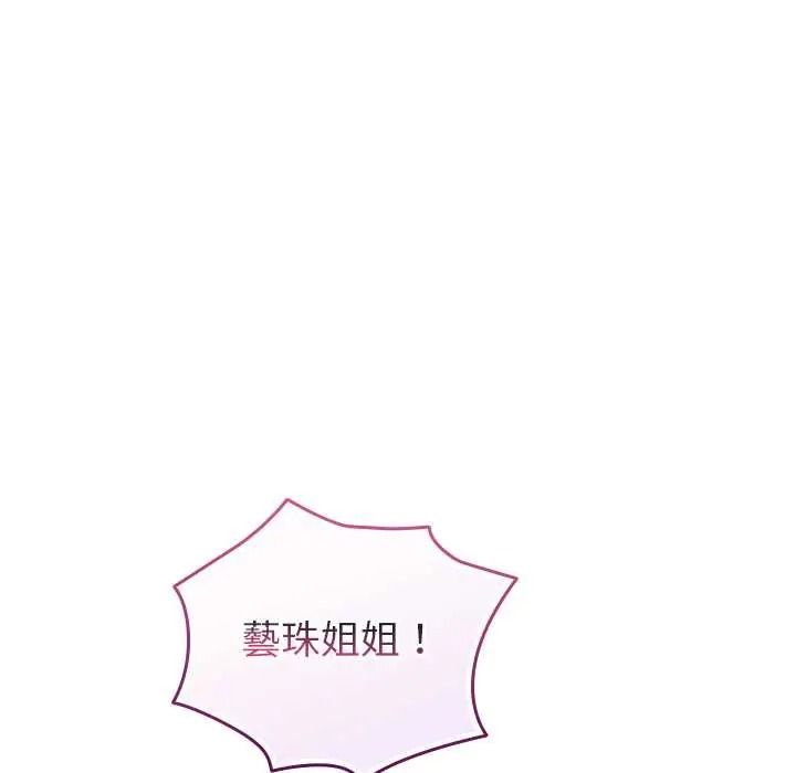 配角的生存任务第80話