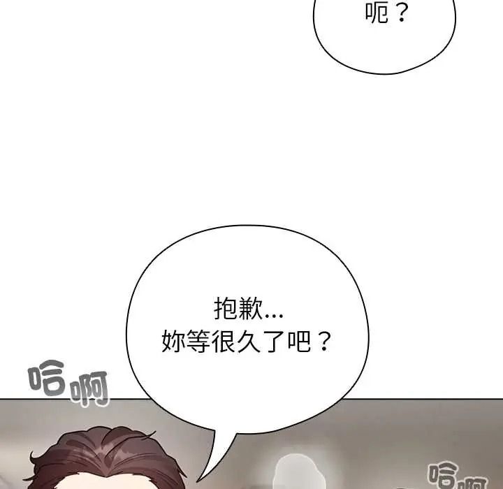配角的生存任务第80話