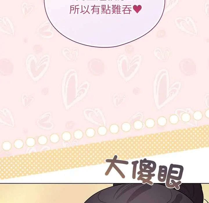 配角的生存任务第80話