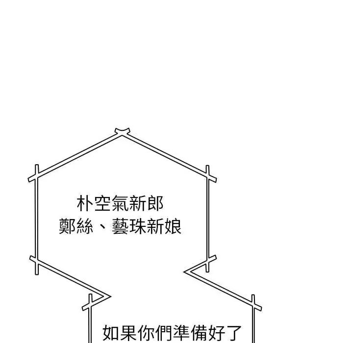 配角的生存任务第80話