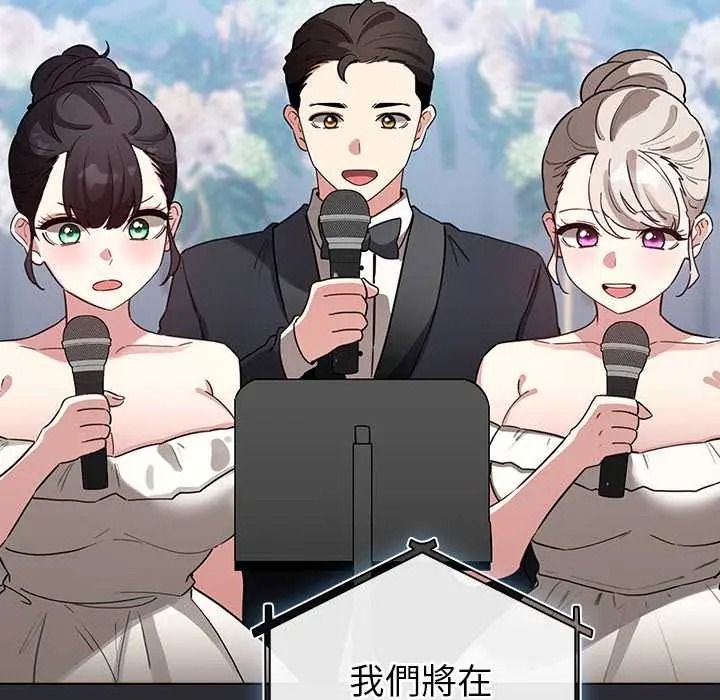 配角的生存任务第80話