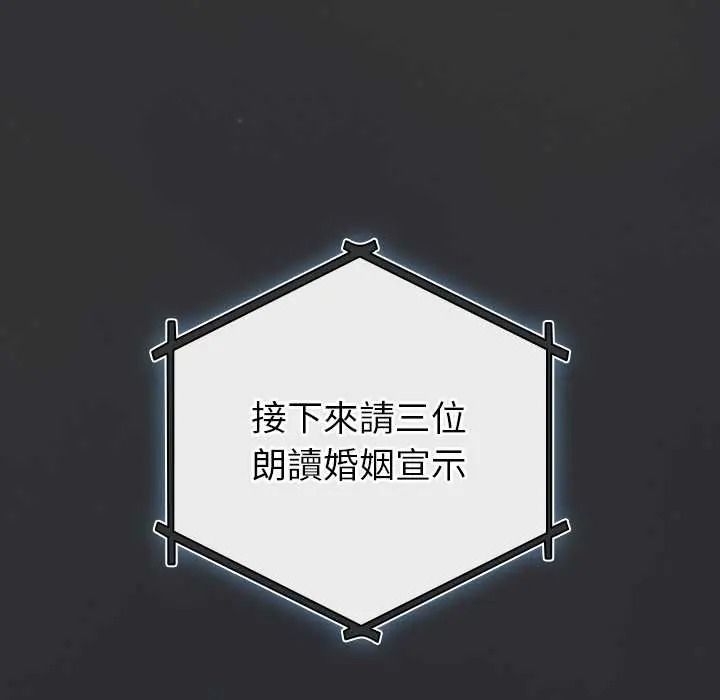 配角的生存任务第80話