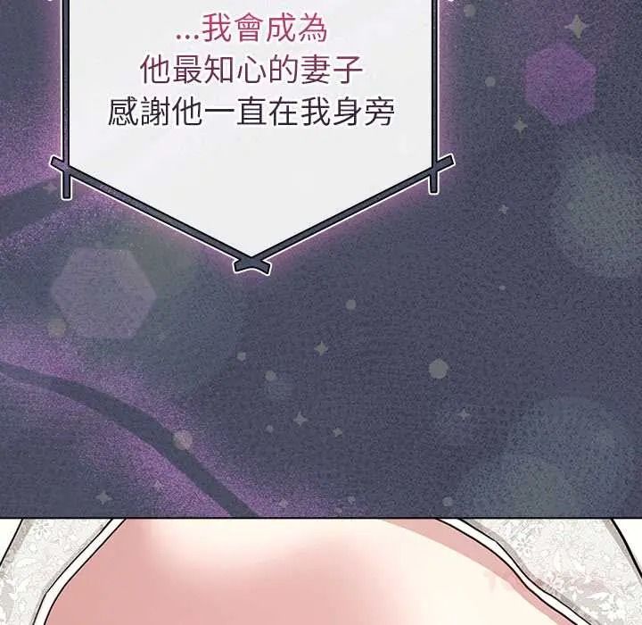 配角的生存任务第80話