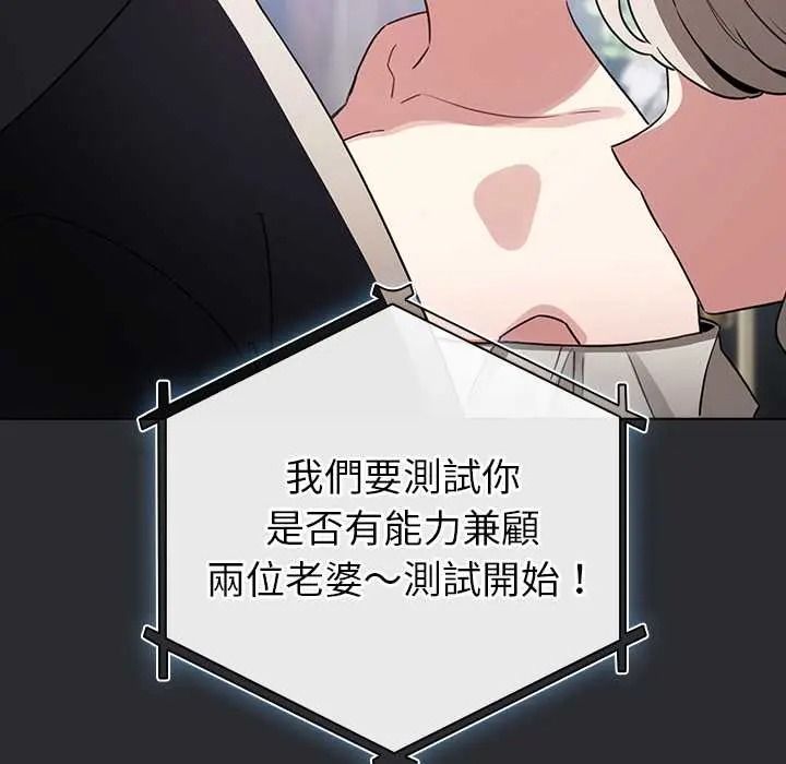 配角的生存任务第80話