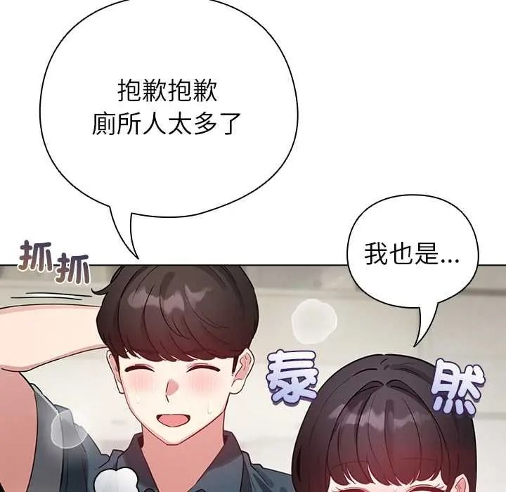 配角的生存任务第80話