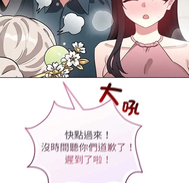 配角的生存任务第80話