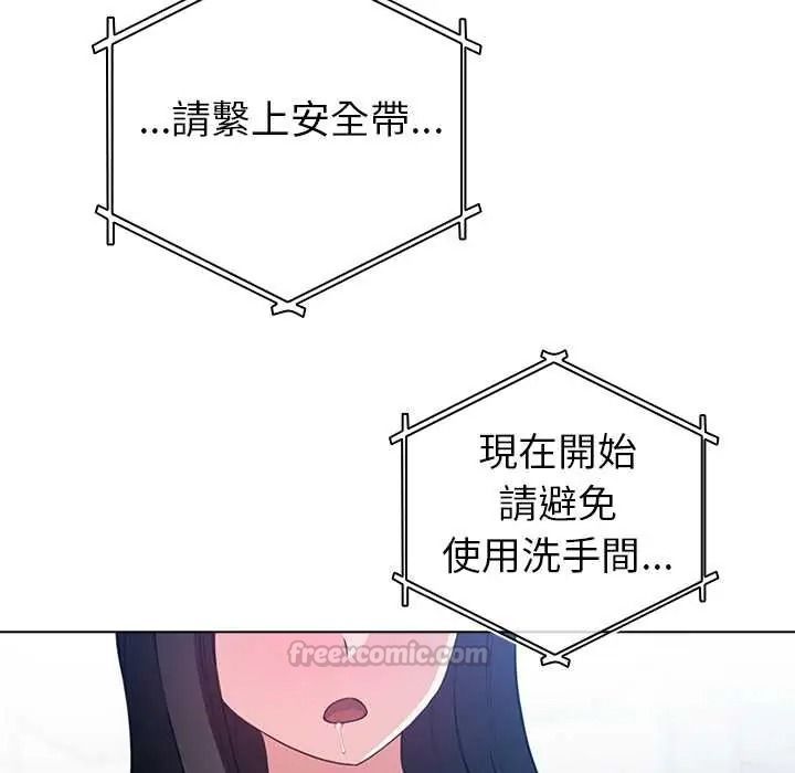 配角的生存任务第80話