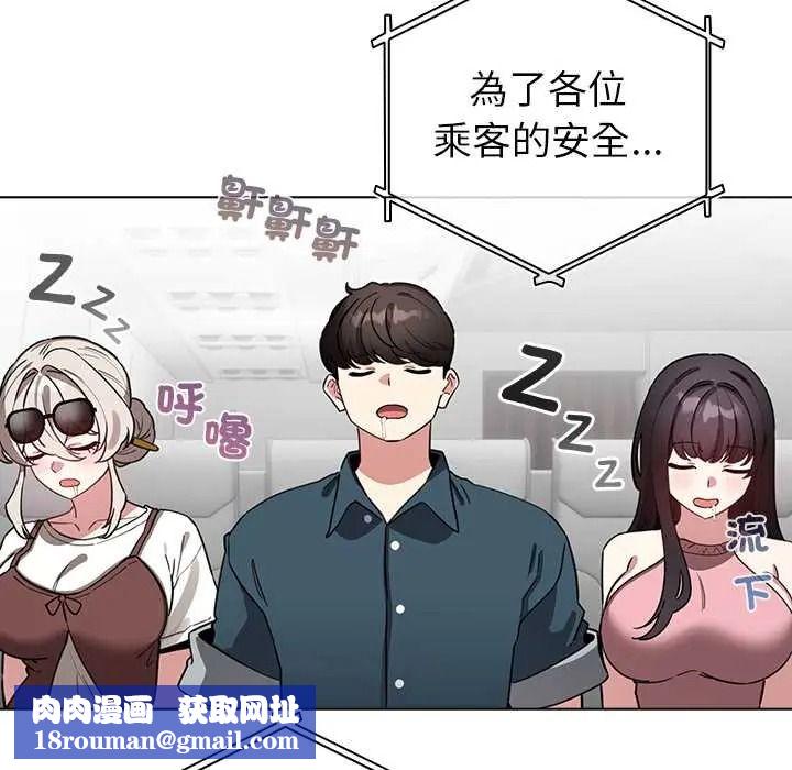 配角的生存任务第80話