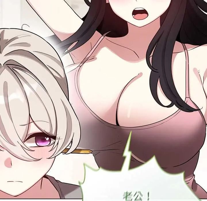 配角的生存任务第80話