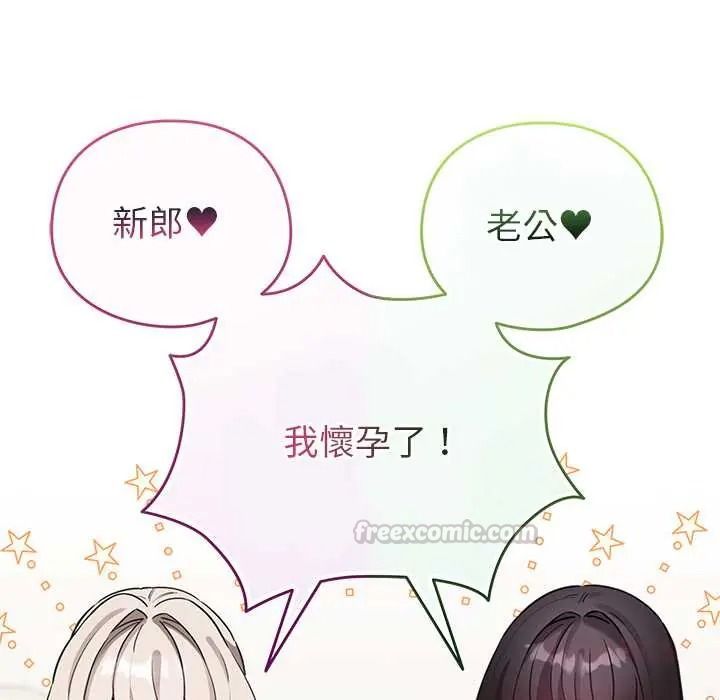 配角的生存任务第80話