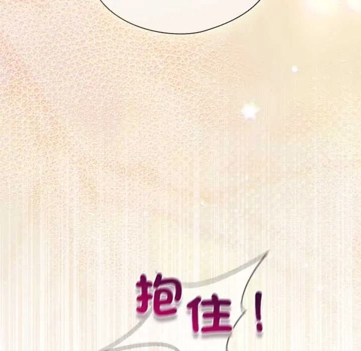 配角的生存任务第80話