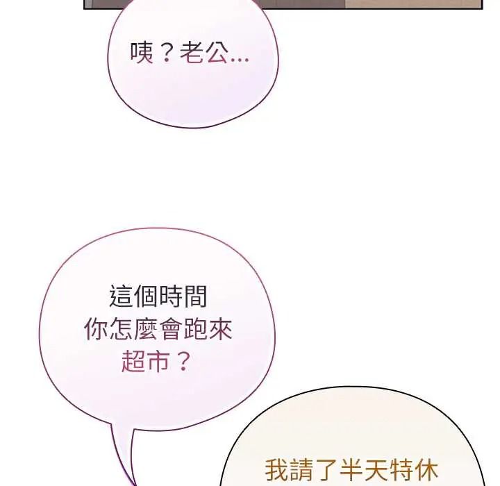 配角的生存任务第80話