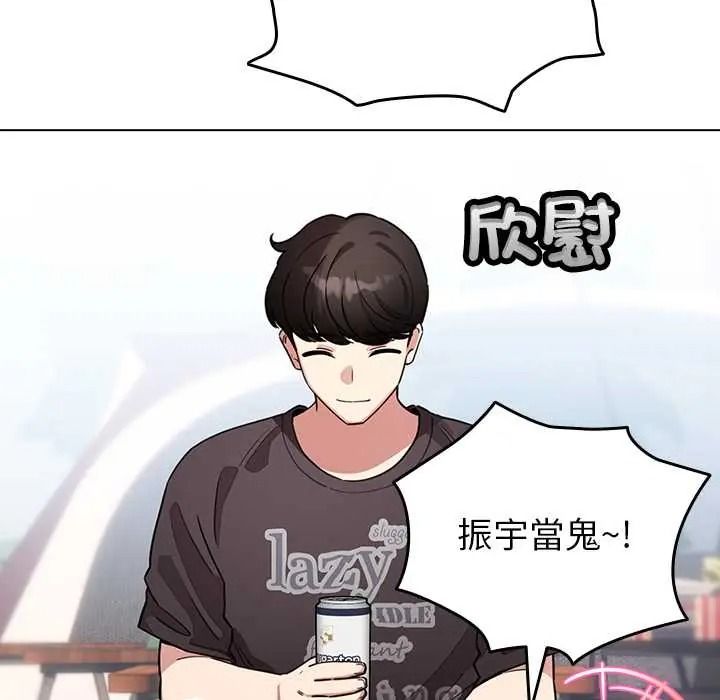 配角的生存任务第80話