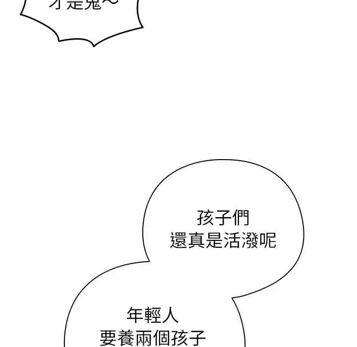 配角的生存任务第80話