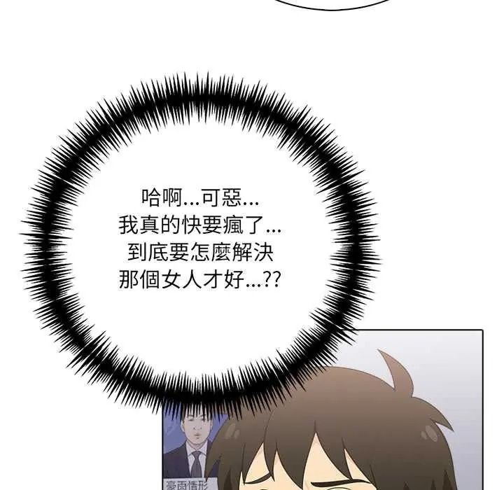 渣男生存守则第9話