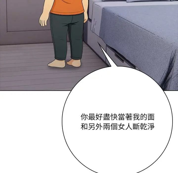 渣男生存守则第9話