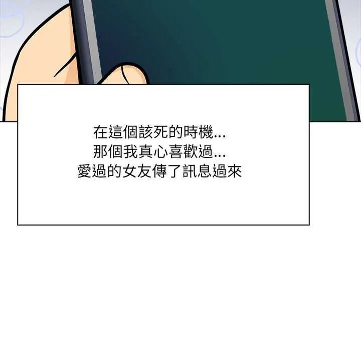 渣男生存守则第9話