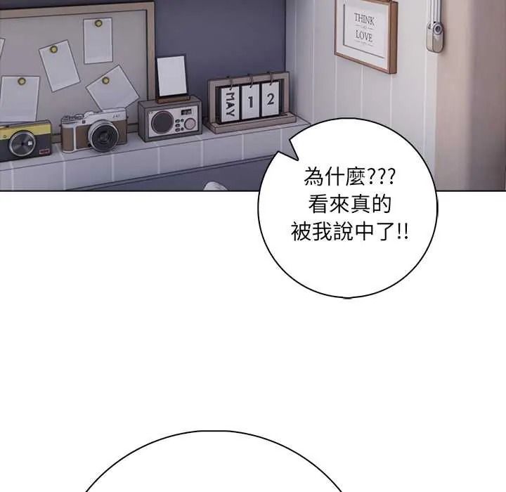 渣男生存守则第9話