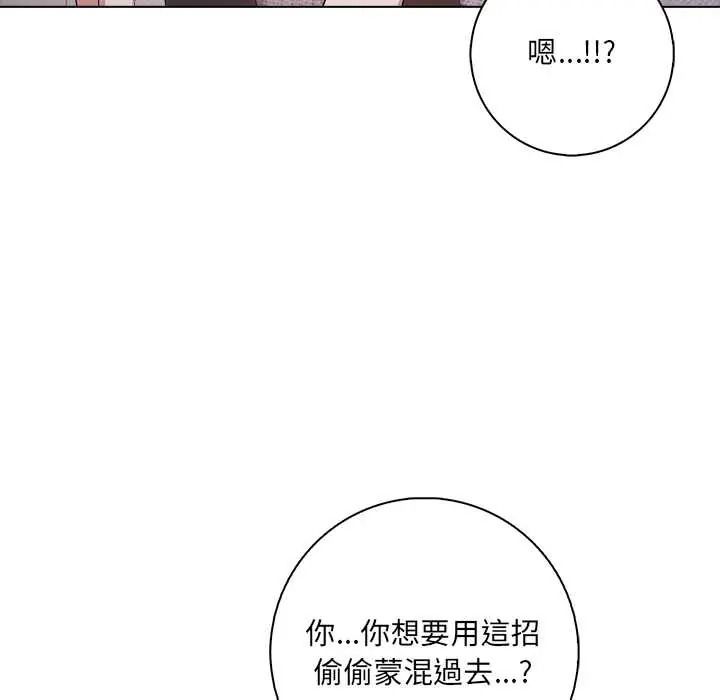 渣男生存守则第9話