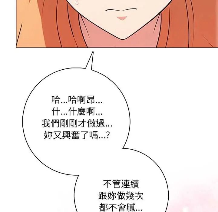 渣男生存守则第9話