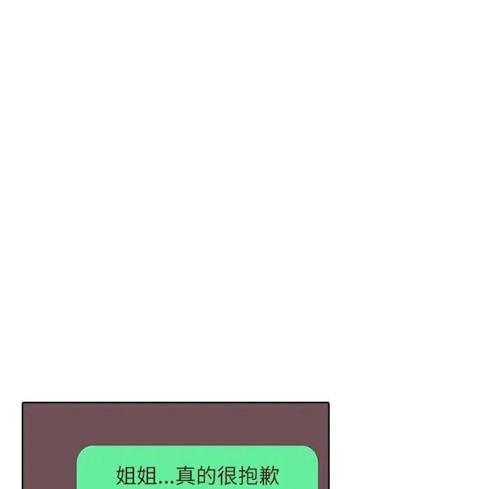 渣男生存守则第9話