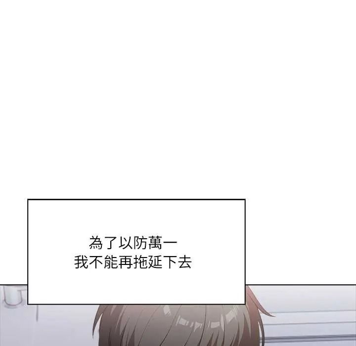 渣男生存守则第9話