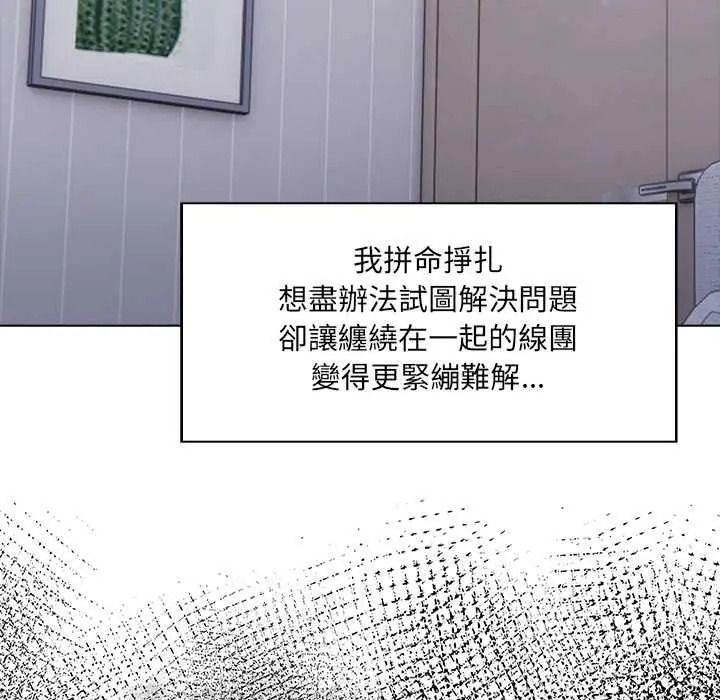 渣男生存守则第9話