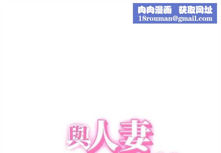 她們的夜晚屬於我第57話