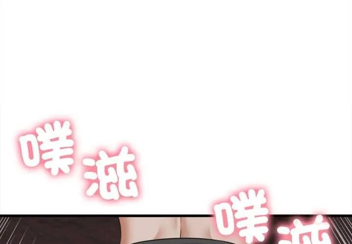 她們的夜晚屬於我第57話