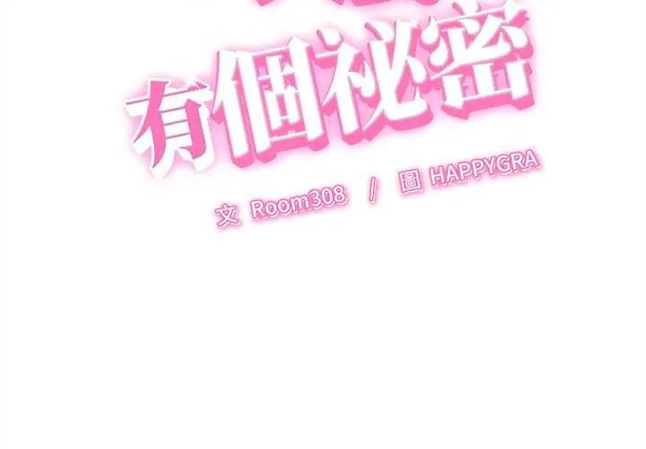 她們的夜晚屬於我第57話